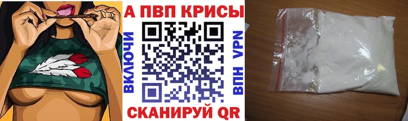 Alpha PVP кристаллы  купить   Кольчугино 
