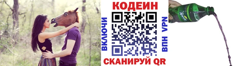 Кодеин Purple Drank  где купить наркотик  hydra tor  Кольчугино 