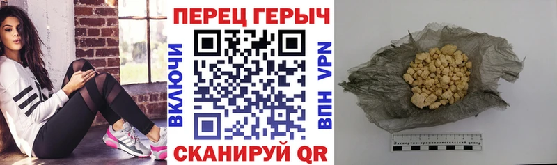 ГЕРОИН хмурый  Кольчугино 