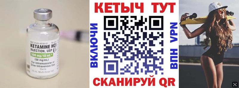 Кетамин ketamine  Кольчугино 