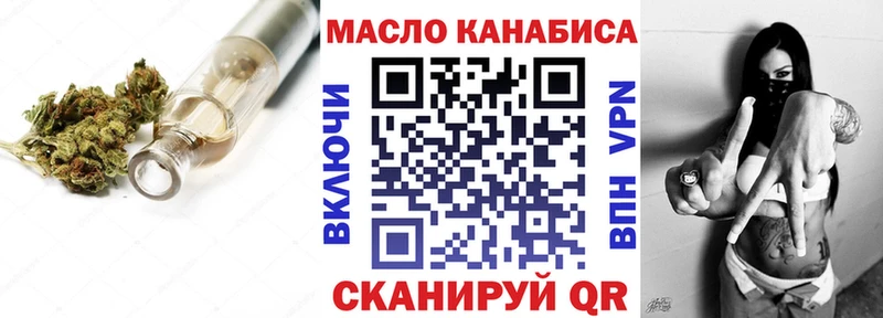 ТГК гашишное масло ОМГ ОМГ ССЫЛКА Кольчугино где купить